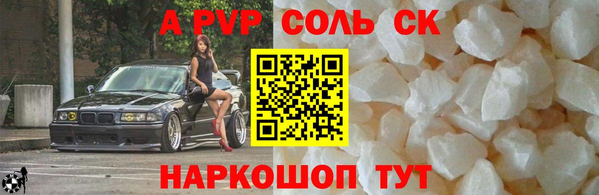 Сертолово  Alpha PVP кристаллы  Alfa_PVP  Alpha-PVP кристаллы  A PVP VHQ  Вход с VPN 