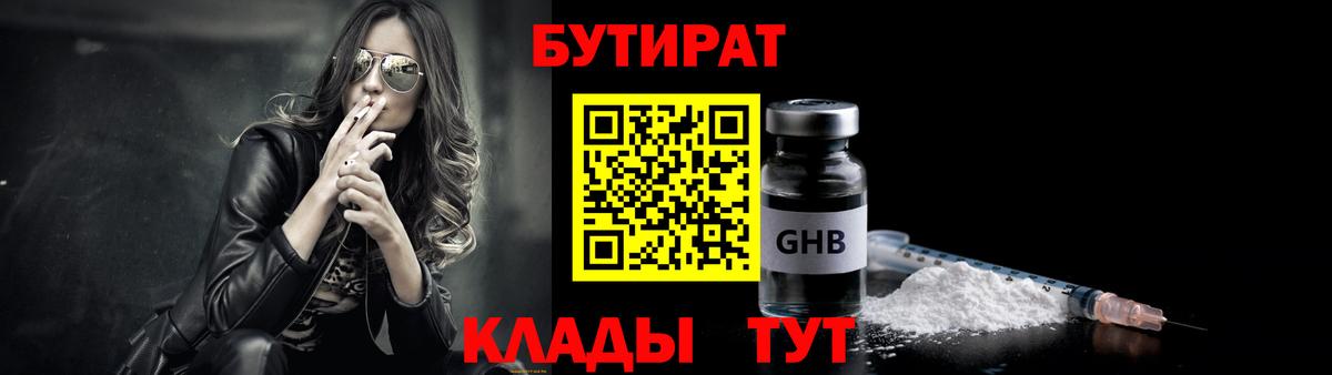 Сертолово  БУТИРАТ буратино  Вход с VPN 
