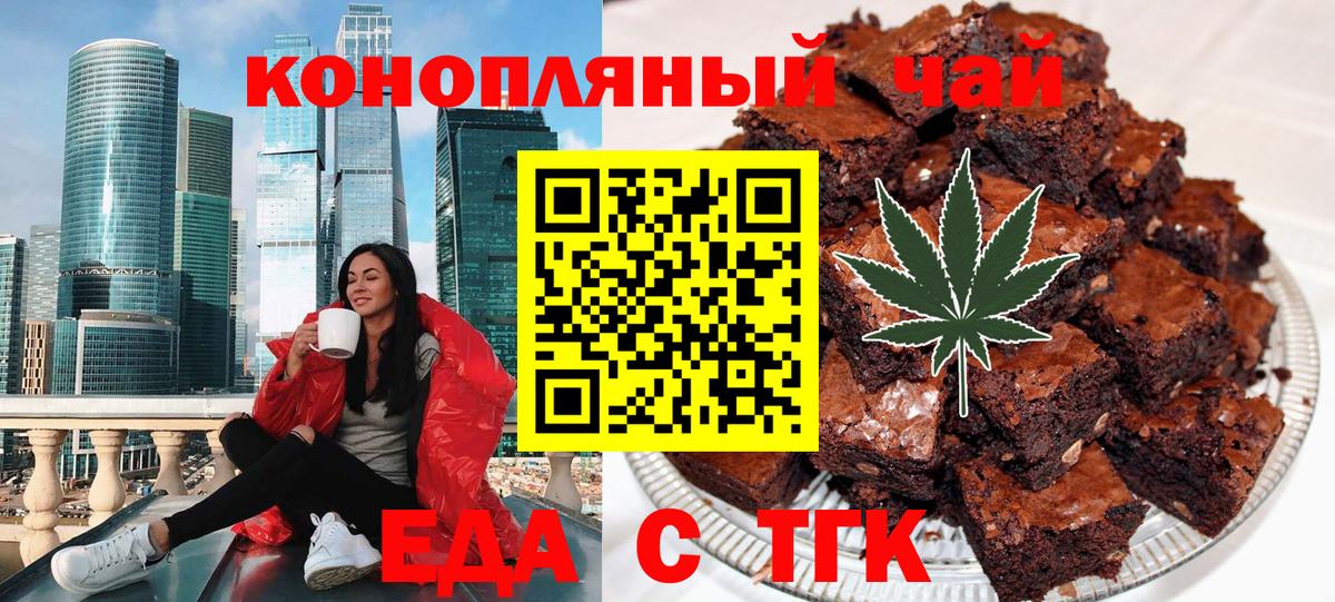 Сертолово  Cannafood конопля  Вход с VPN 