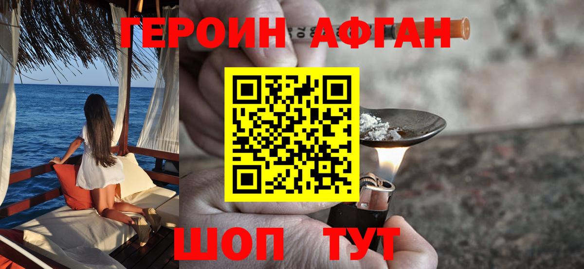 Героин белый  Вход с VPN  Сертолово 