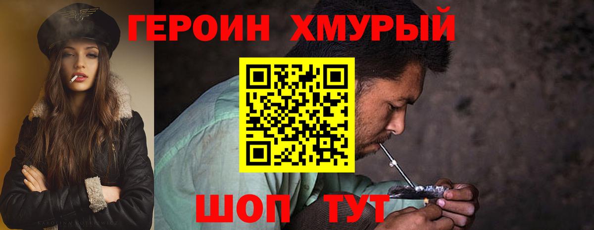ГЕРОИН Афган Сертолово