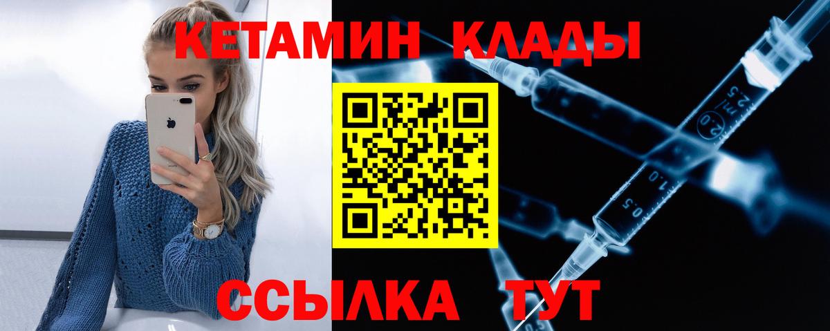 КЕТАМИН ketamine Сертолово