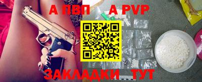 альфа пвп VHQ Пугачёв