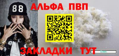 альфа пвп VHQ Пугачёв