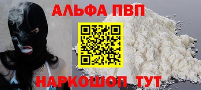 альфа пвп VHQ Пугачёв