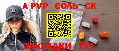 альфа пвп VHQ Пугачёв