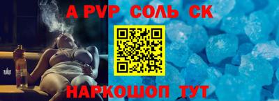 альфа пвп VHQ Пугачёв