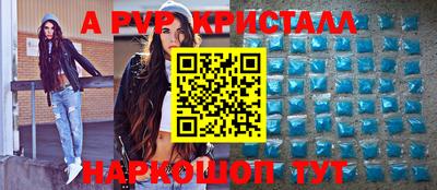 альфа пвп VHQ Пугачёв
