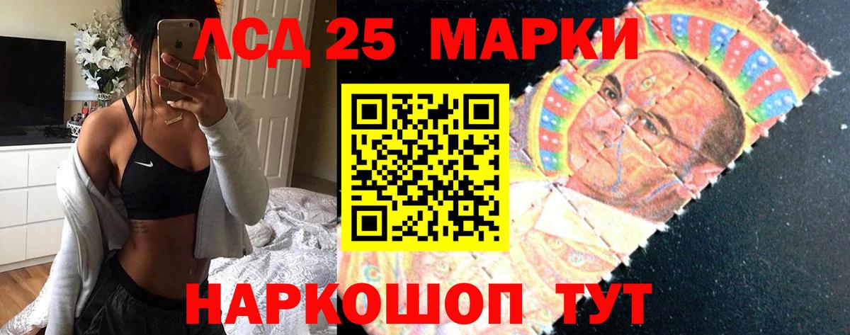 LSD-25 экстази кислота Сертолово