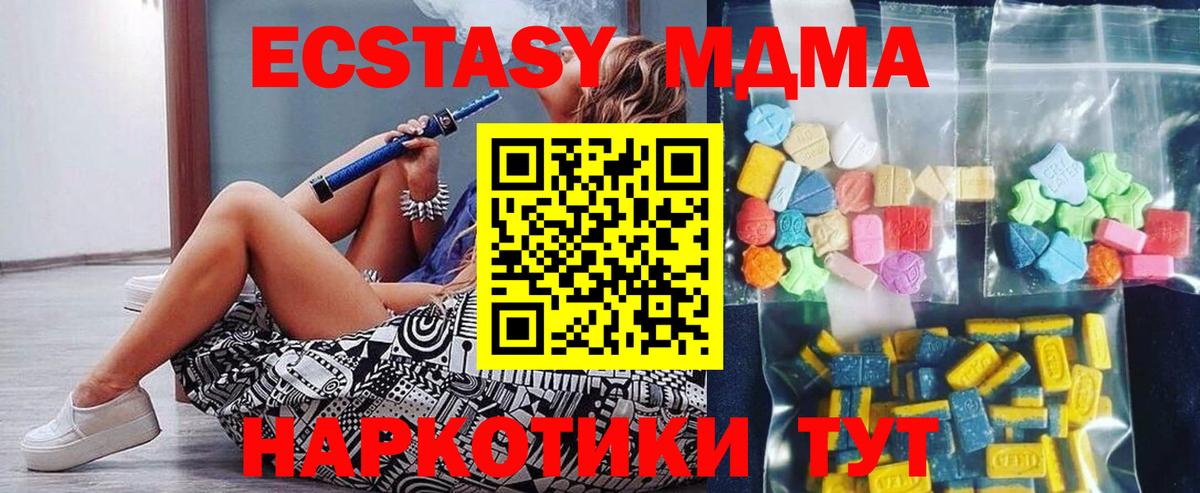 МДМА crystal  MDMA молли  МДМА  Сертолово  Вход с VPN 