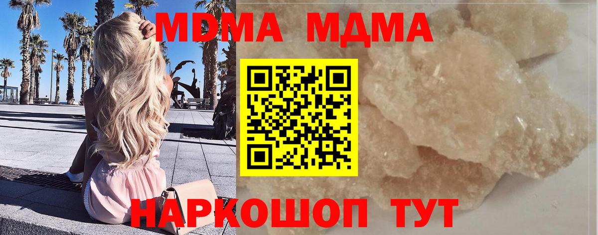 MDMA VHQ Сертолово