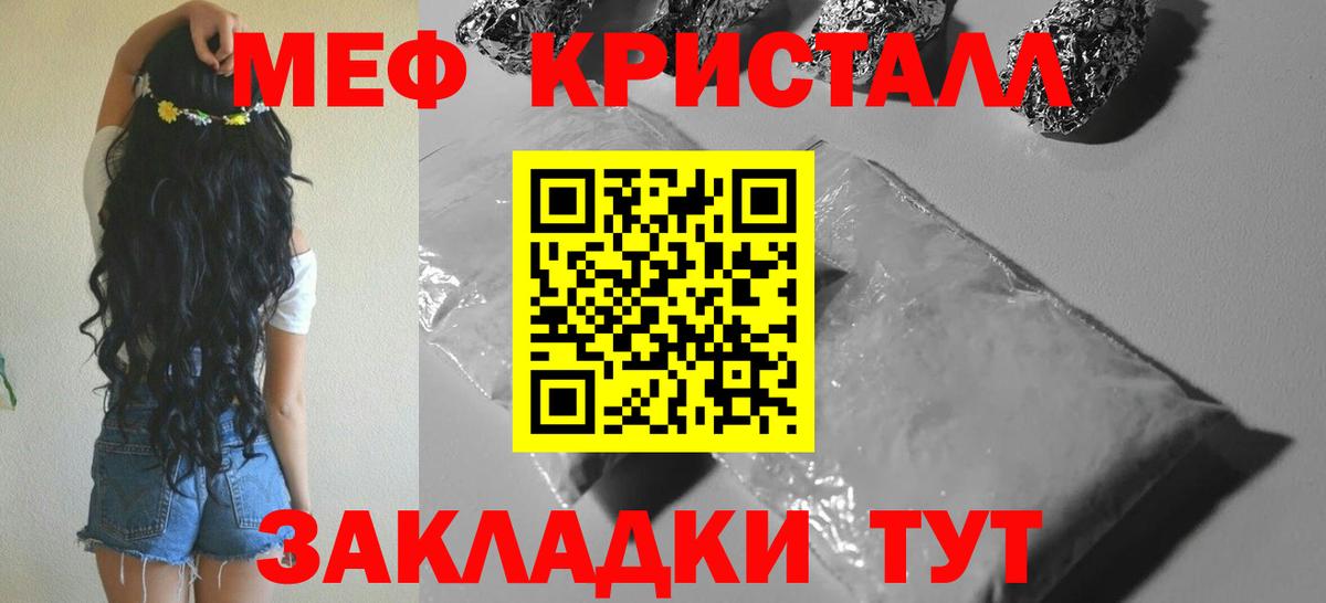 Меф кристаллы Сертолово