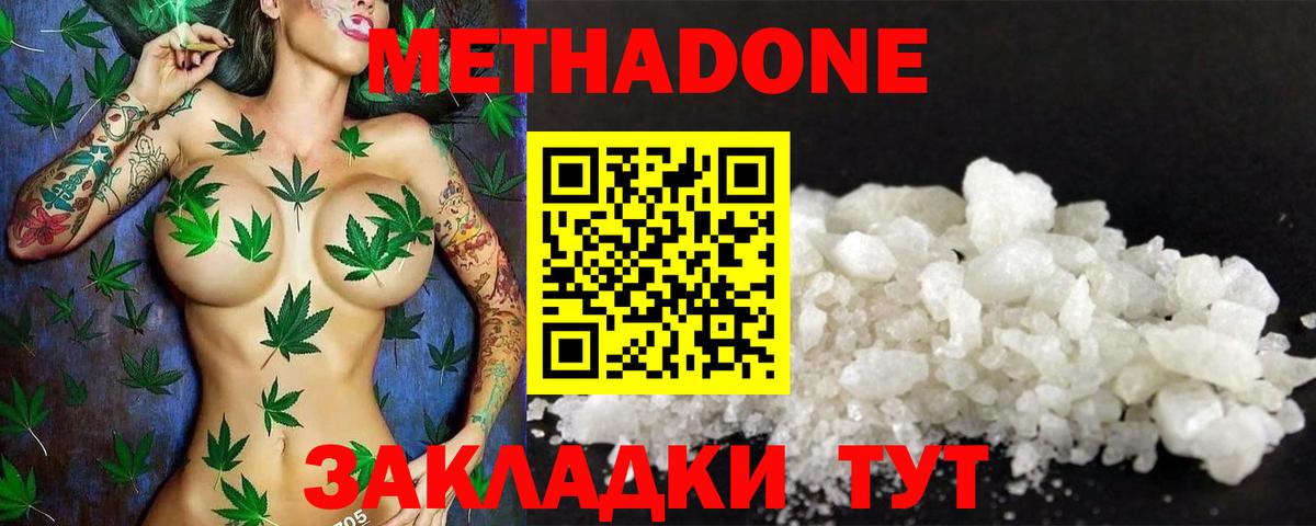 МЕТАДОН мёд  Метадон VHQ  Сертолово  Вход с VPN 
