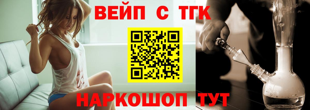 Дистиллят ТГК концентрат  наркошоп  Сертолово  mega как зайти  Вход с VPN 